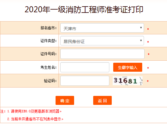 2020һ̎ʿCӡ_ͨ
