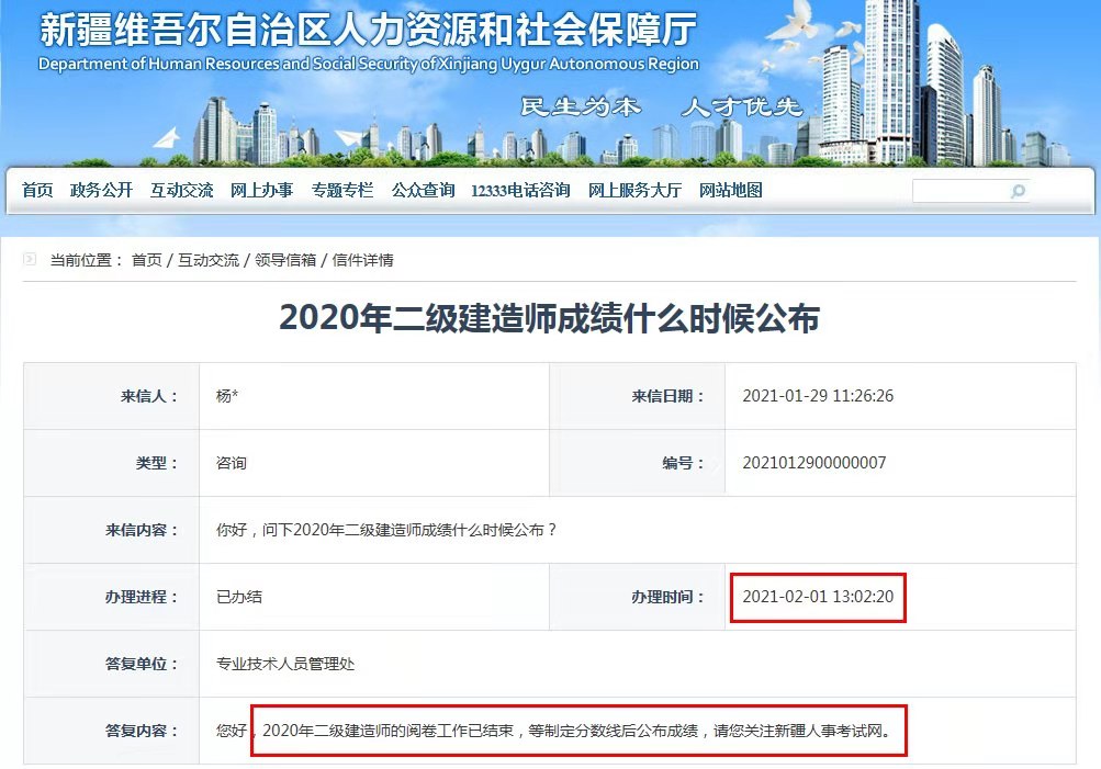 ½2020ԇ醾Yƶ֔󹫲ɿ