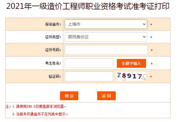 2021Ϻһr̎(zhn)Cӡ_ͨ