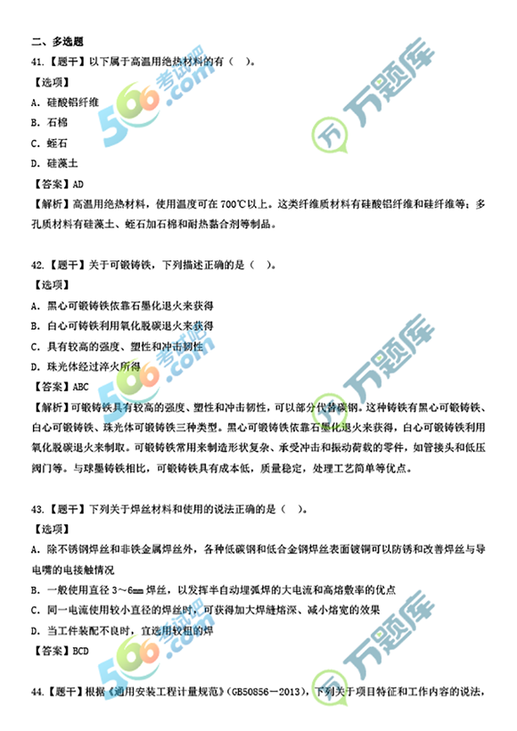 2022һrgcӋ(b)}(41-50})