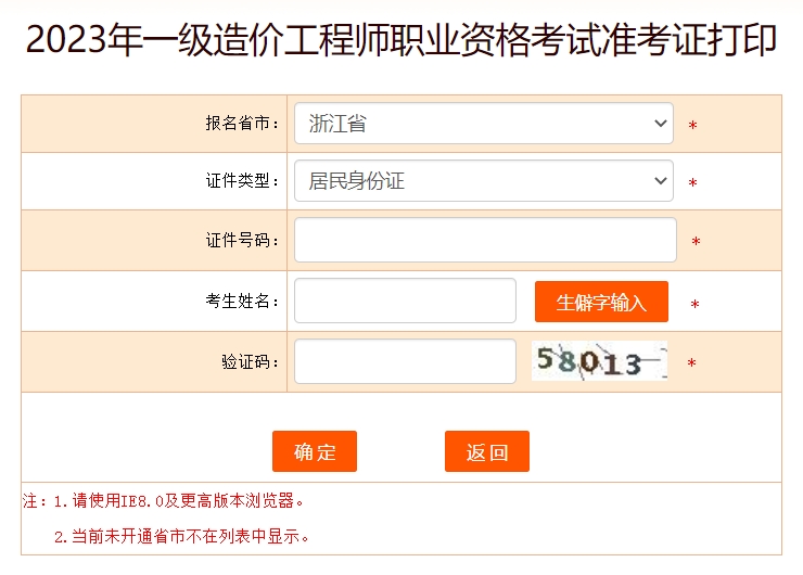 㽭2023һr(ji)̎(zhn)Cӡ_ͨ