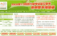 200812ԇ俼}͌}ͻ
