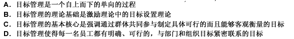2009年中級(jí)經(jīng)濟(jì)師人力資源管理預(yù)測(cè)題及答案