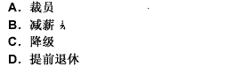 2009年中級(jí)經(jīng)濟(jì)師人力資源管理預(yù)測(cè)題及答案