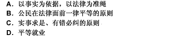 2009年中級(jí)經(jīng)濟(jì)師人力資源管理預(yù)測(cè)題及答案