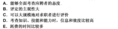 2009年中級(jí)經(jīng)濟(jì)師人力資源管理預(yù)測(cè)題及答案