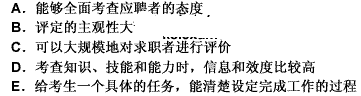 2009年中級(jí)經(jīng)濟(jì)師人力資源管理預(yù)測(cè)題及答案