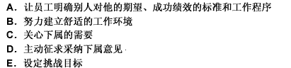 2009年中級(jí)經(jīng)濟(jì)師人力資源管理預(yù)測(cè)題及答案