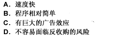 2009年中級(jí)經(jīng)濟(jì)師工商管理預(yù)測(cè)題及答案