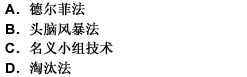 2009年中級(jí)經(jīng)濟(jì)師工商管理預(yù)測(cè)題及答案