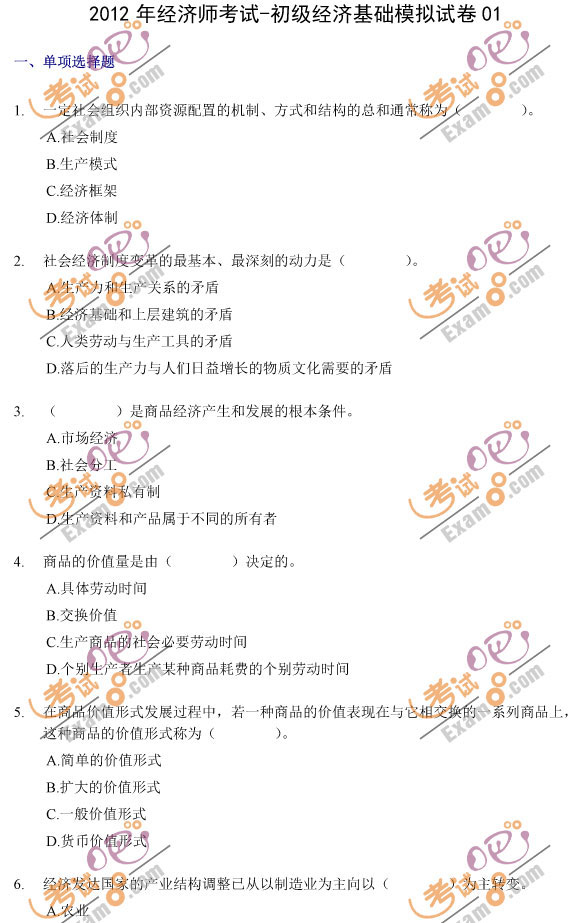 2012AѺ}ܾ