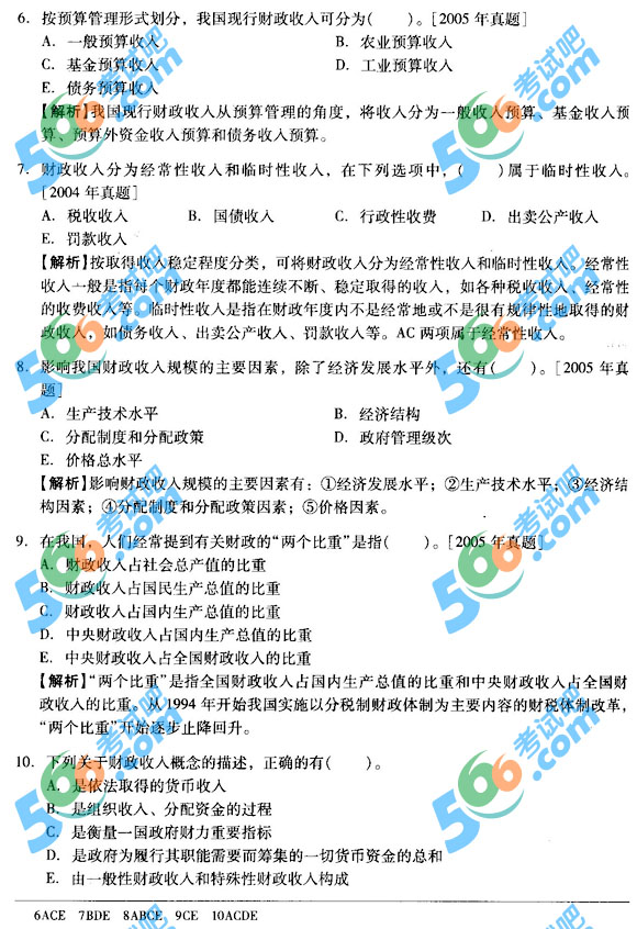 2013(jng)(j)(jng)(j)A(ch)ͨP(gun)}(2)