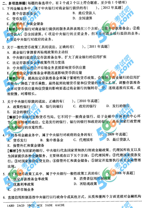 2013(jng)м(jng)A(ch)ͨP(gun)}(3)
