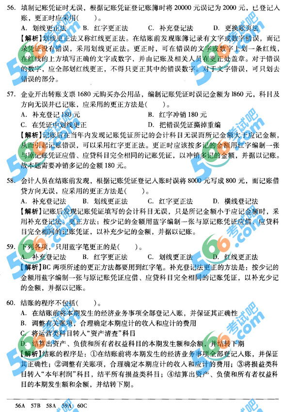 2013(jng)(j)(jng)(j)A(ch)ͨP(gun)}(5)