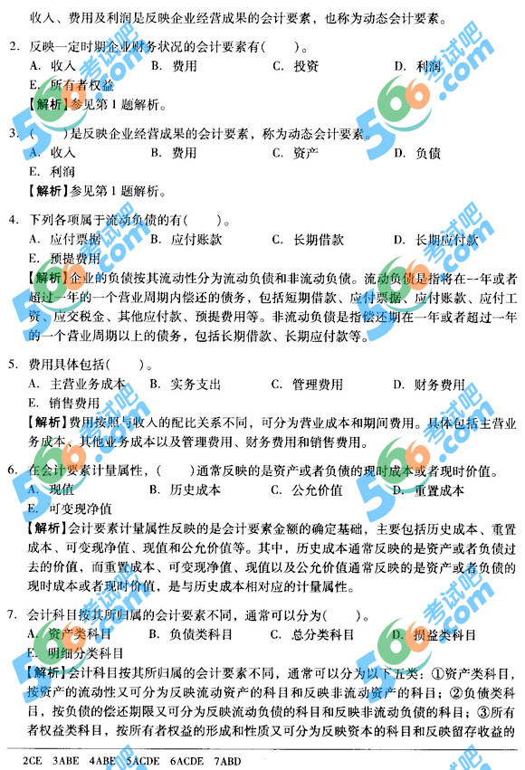 2013(jng)(j)(j)(jng)(j)A(ch)ͨP(gun)}(5)