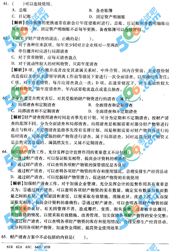 2013AͨP}(5)