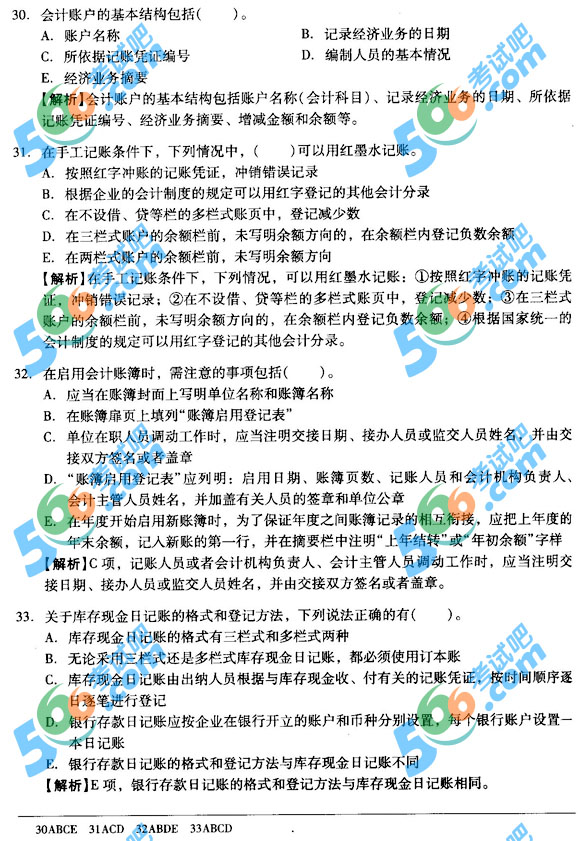 2013AͨP}(5)