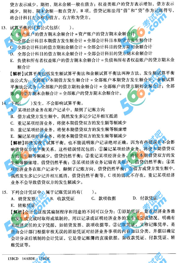 2013AͨP}(5)