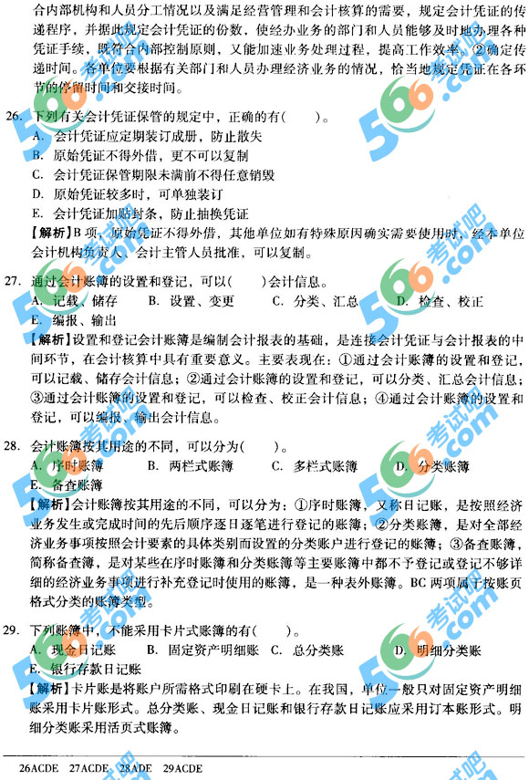 2013AͨP}(5)