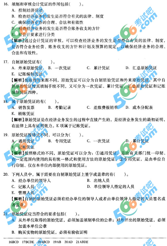 2013(jng)(j)(j)(jng)(j)A(ch)ͨP(gun)}(5)
