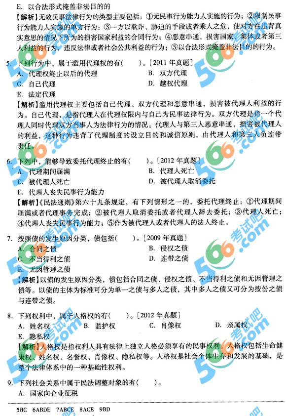 2013(jng)(j)(j)(jng)(j)A(ch)ͨP(gun)}(6)
