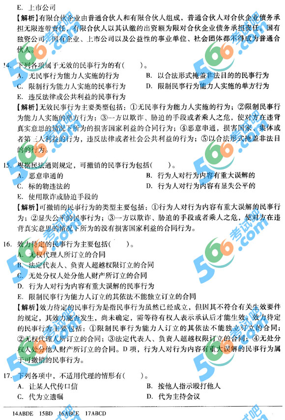 2013(jng)(j)(j)(jng)(j)A(ch)ͨP(gun)}(6)