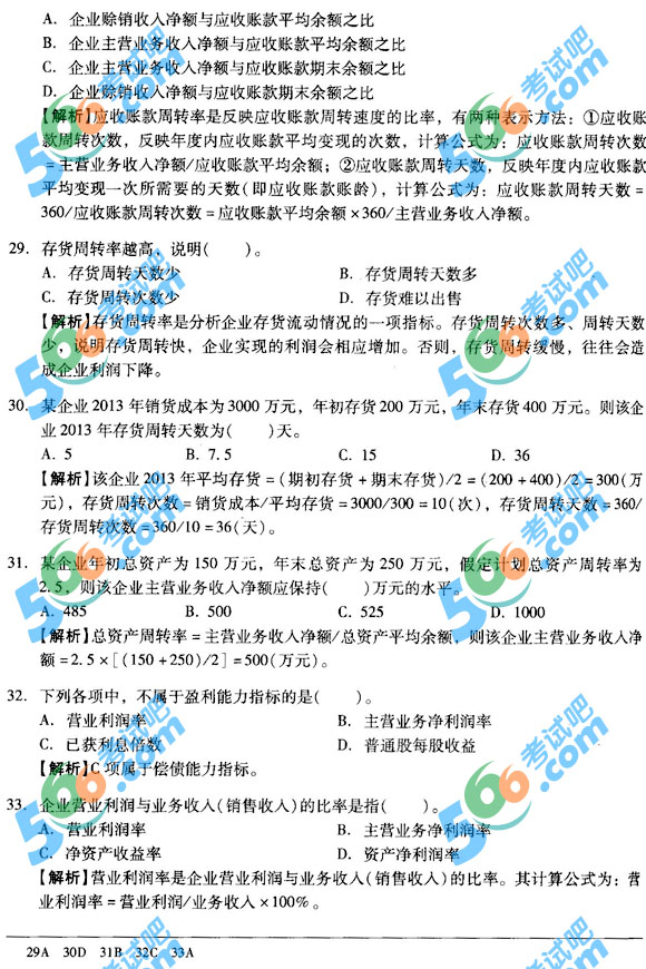 2013(jng)м(jng)A(ch)ͨP(gun)}(5)