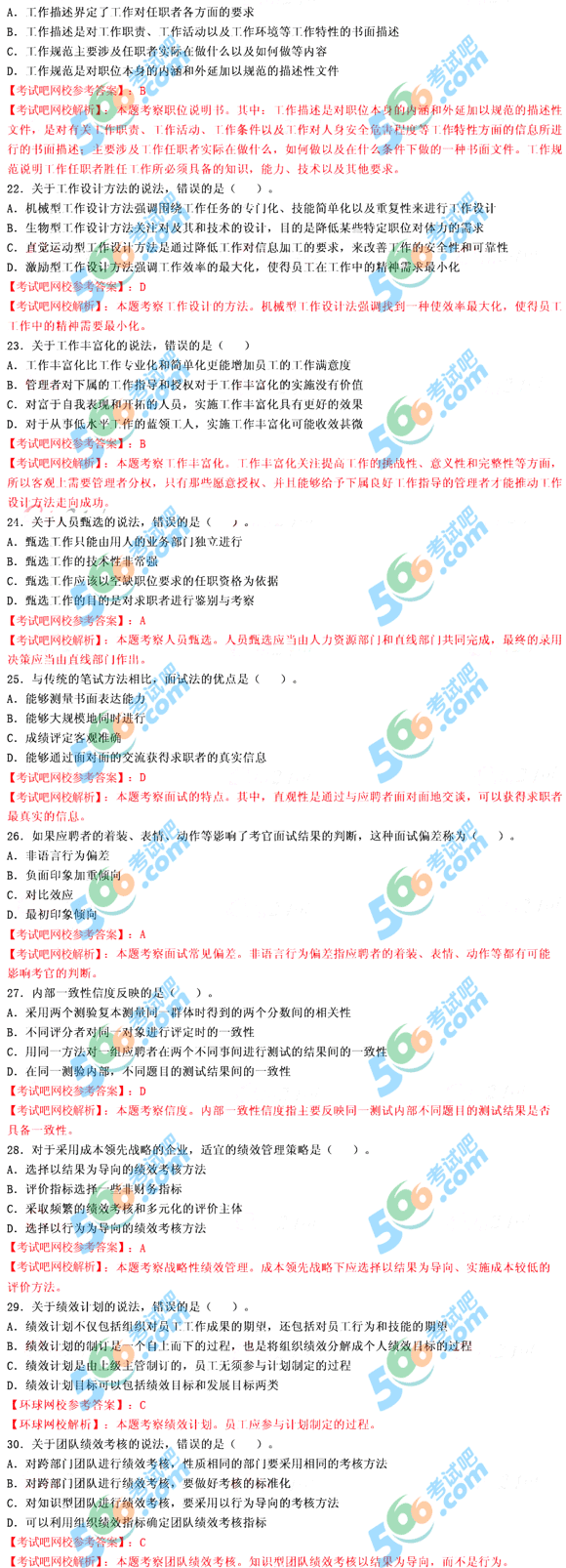 2013꽛(jng)(j)м(j)YԴ}