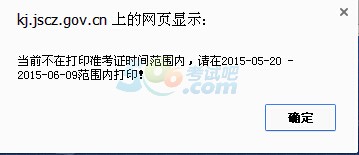 2015ϰ꽭K}ǕӋĘIYʿCӡrg