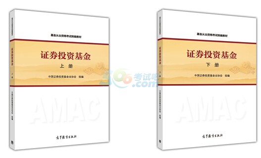 基金從業(yè)考試教材