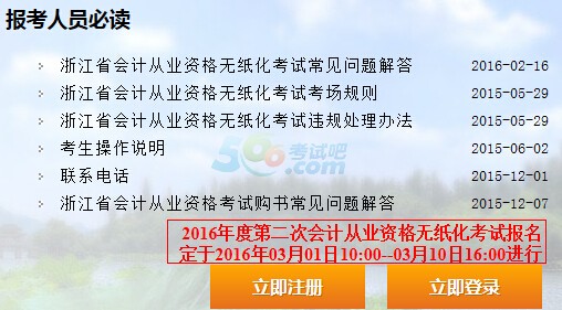 2016ڶ㽭ӋĘIYԇrg