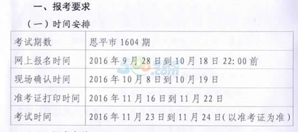 ƽ2016ڕӋĘIYʿCӡrg