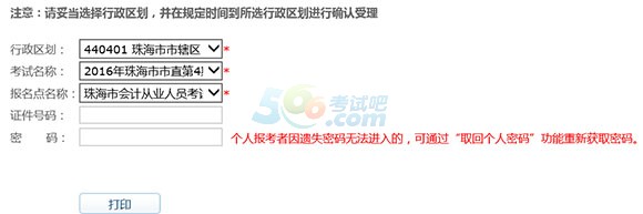 麣ֱ20164ڕӋĘIYʿCӡ