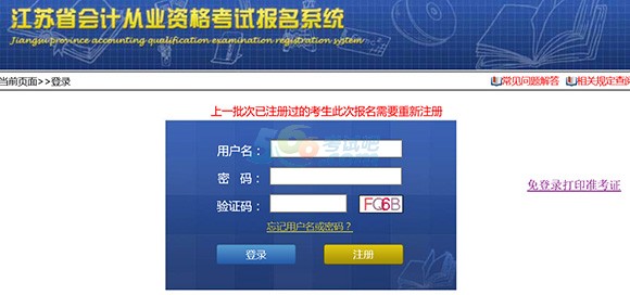 2016ĴνK(hu)Ӌ(j)ĘI(y)Yԇ(zhn)Cӡ_ͨ