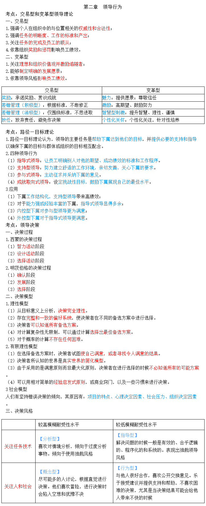 2023мYԴ俼֪Rc2