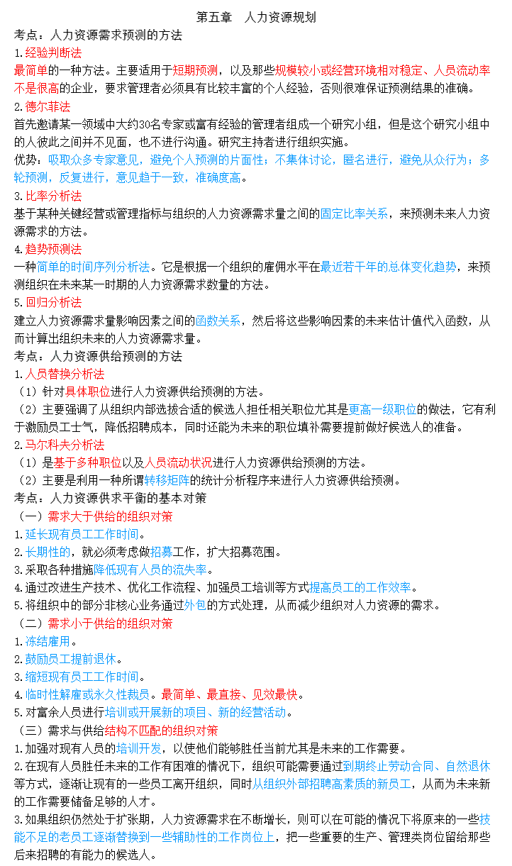 2023м(jng)YԴ俼֪Rc5