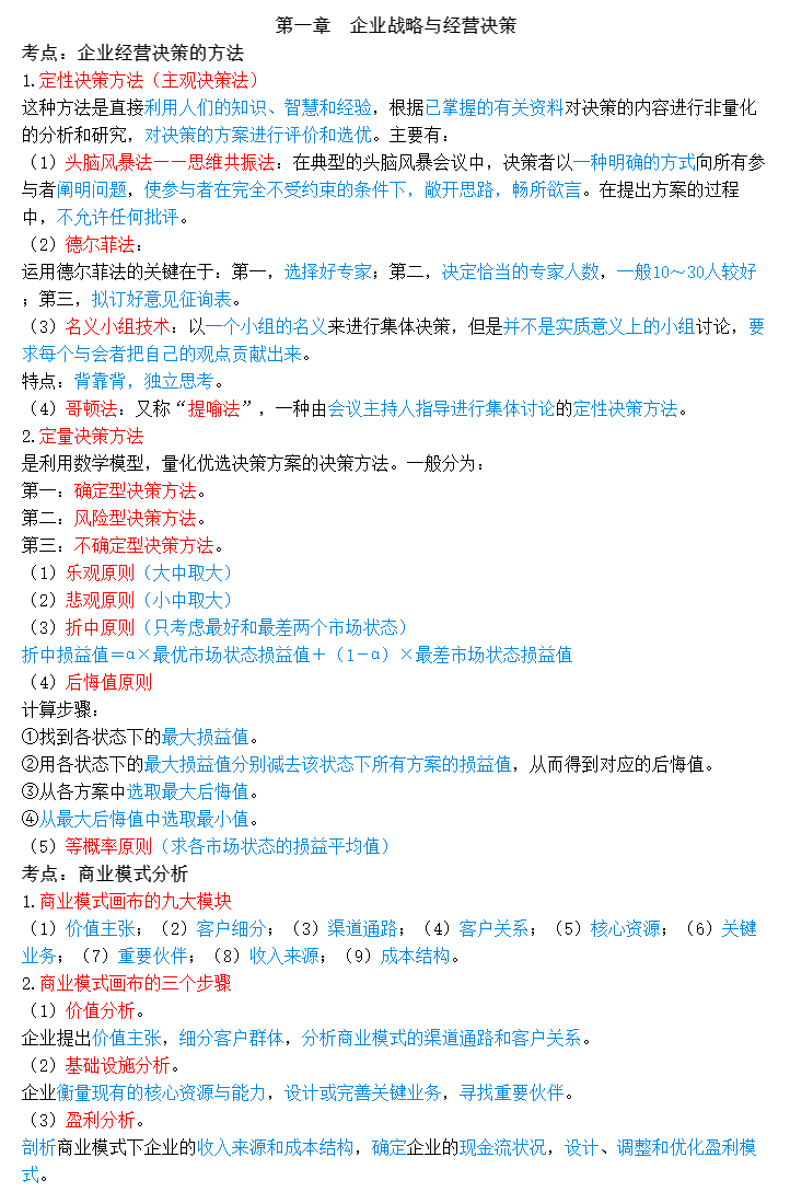 2023꽛(jng)(j)м(j)̹俼֪R(sh)c(din)1