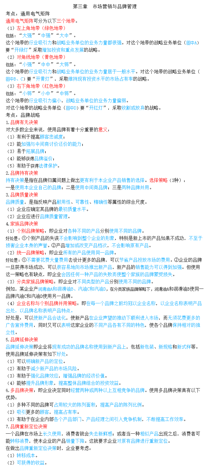 2023꽛(jng)м̹俼֪Rc3