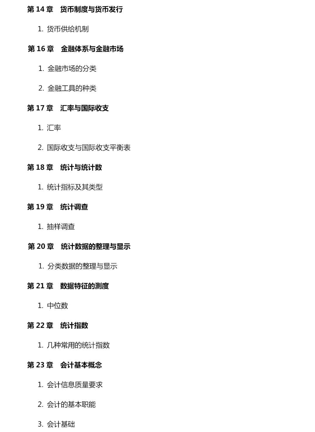 2023A֪Rc(11.11)