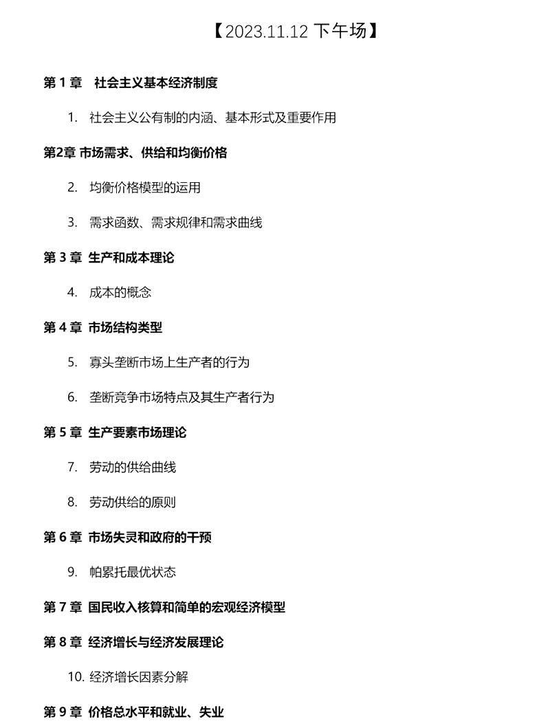 2023мA֪Rc(11.12)