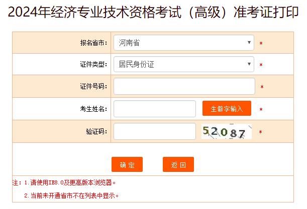 2024߼(jng)ԇʿCӡ_ͨ