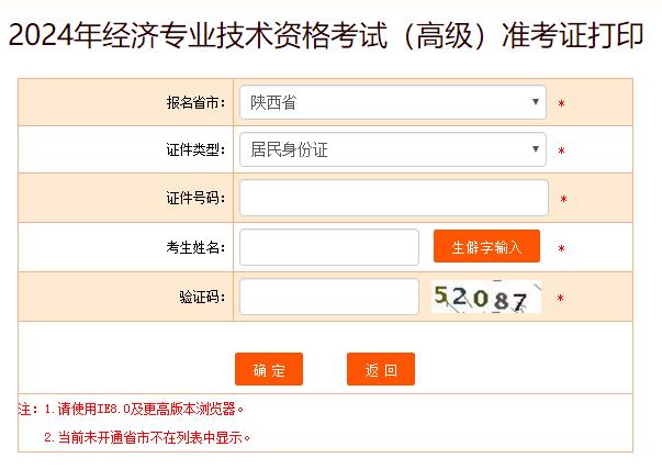 ʡ2024߼(jng)ԇʿCӡ_ͨ