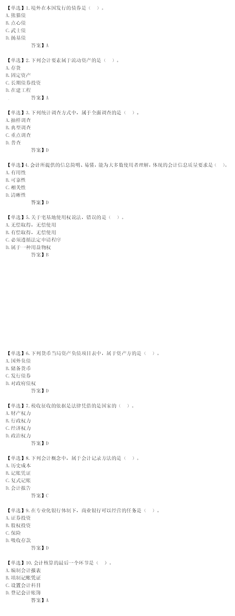 2024мA}(11.17)