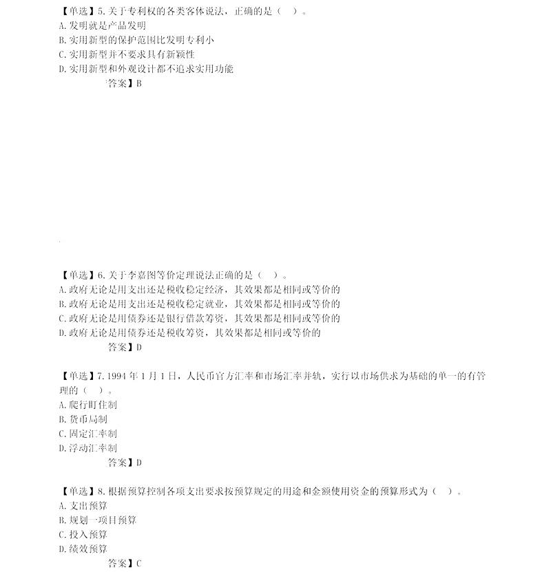 2024мA}(11.17)