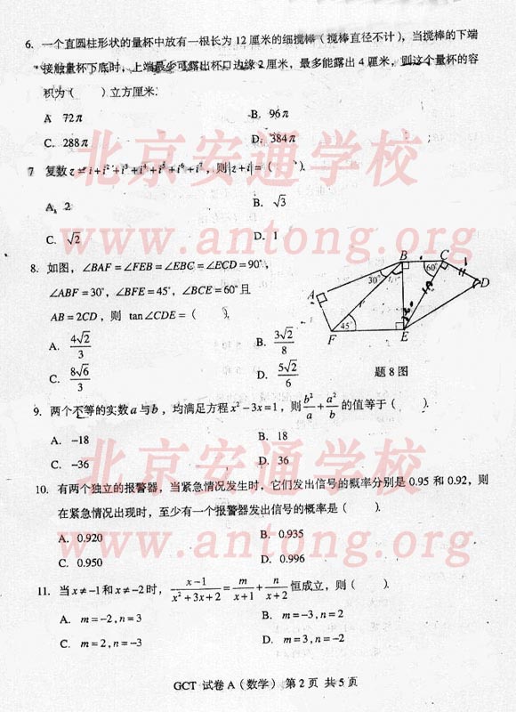 200710¹̴Tʿ(GCT)WA}