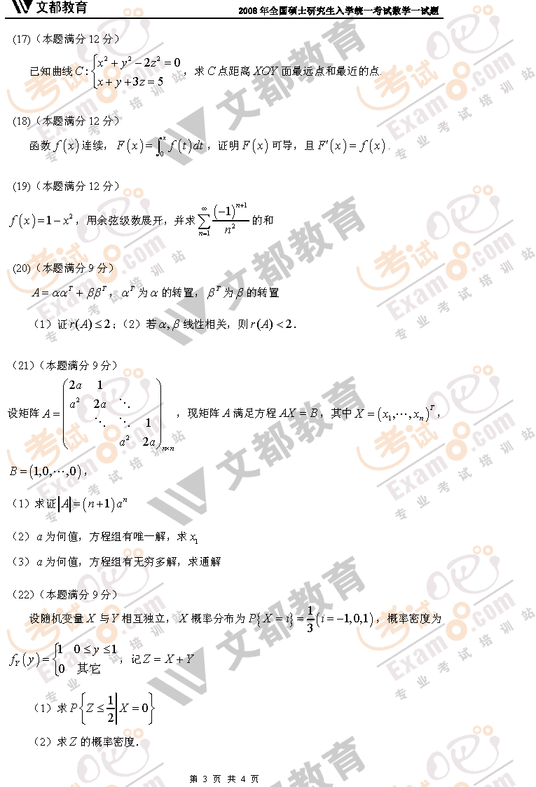 ԇĶ2008꿼ДWһ}