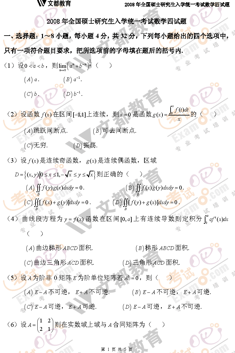 ԇĶ2008꿼ДW}