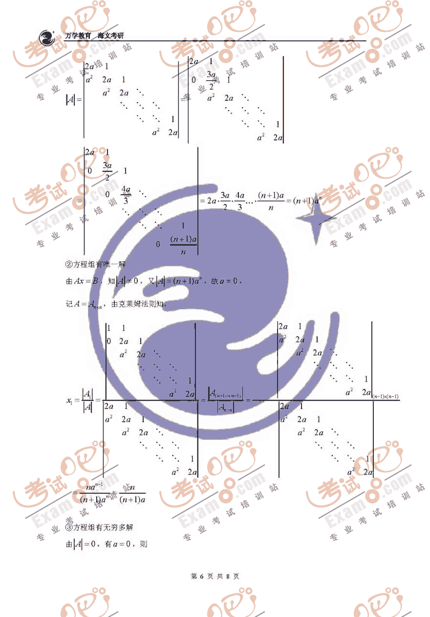 ԇf(wn)W(xu)ģ2008꿼Д(sh)W(xu)}
