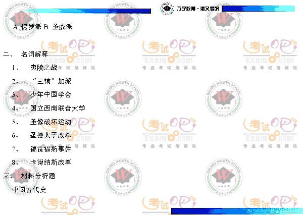 fWģ20081¿КvʷW}(ؑ)