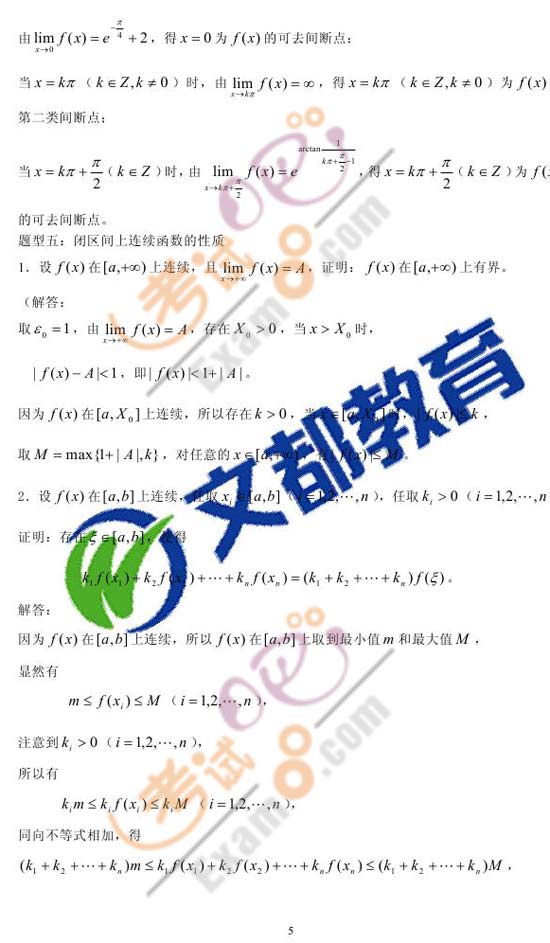 2010꿼ДW俼ߵȔW}